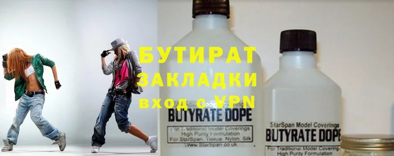 Бутират буратино  Сортавала 